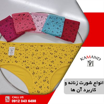 انواع شورت زنانه و کاربرد آن ها