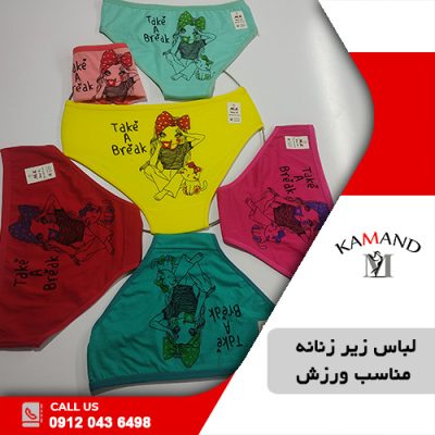 لباس زیر زنانه مناسب ورزش