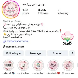 تولیدی لباس زير زنانه در تهران اینستاگرام