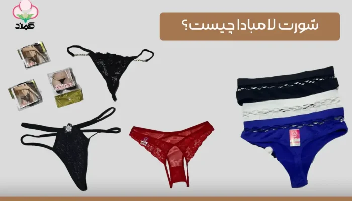 شورت لامبادا چیست؟