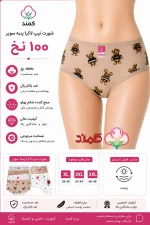 شورت عروسکی تدی عمده کمند