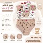 شورت عروسکی تدی عمده کمند